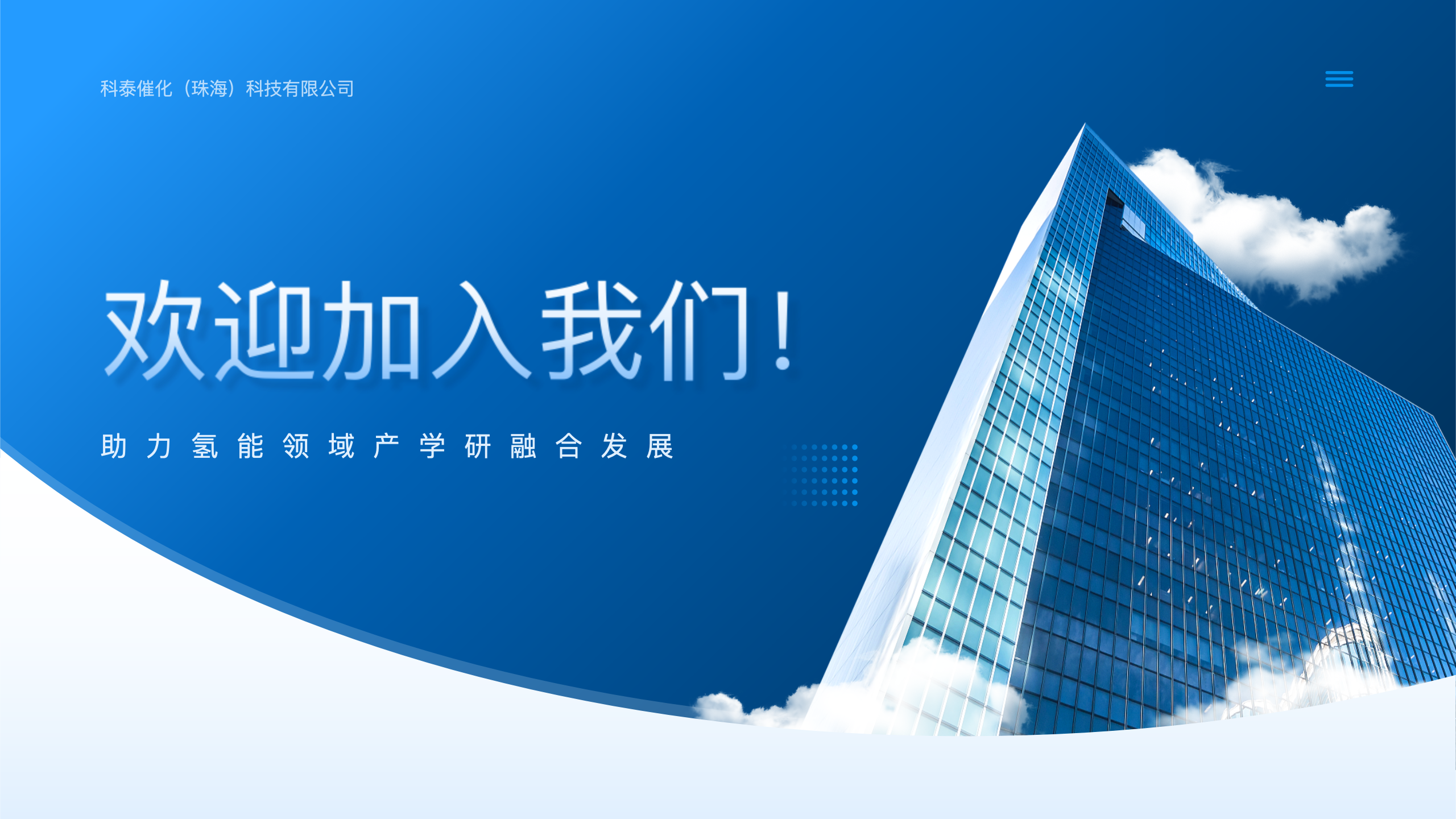 欢迎加入我们封面